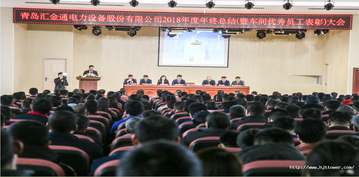 155004172396348145C8.png 大会全景.png