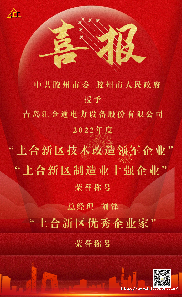 喜报.png