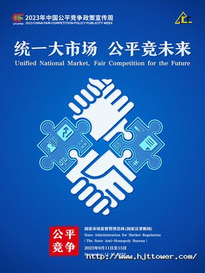 汇金通宣传海报.jpg